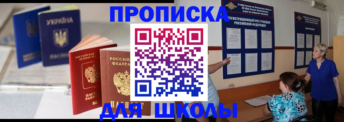 прописка гарантия в Усть-Илимске