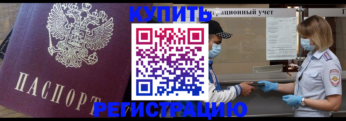прописка штамп в Усть-Илимске