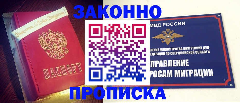 временная регистрация адрес в Усть-Илимске