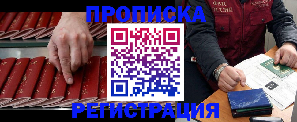 временная регистрация надежно в Усть-Илимске