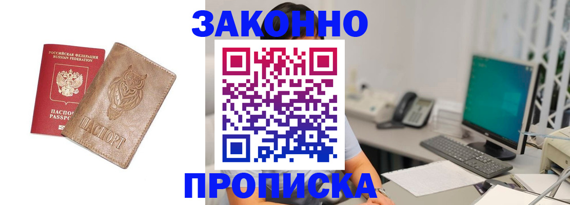 прописка в квартире в Усть-Илимске