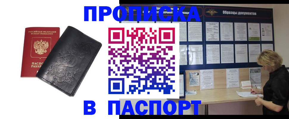 найти адрес прописки в Усть-Илимске