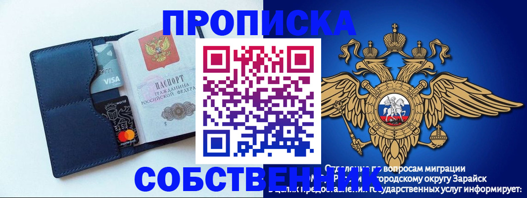 прописка для школы в Усть-Илимске