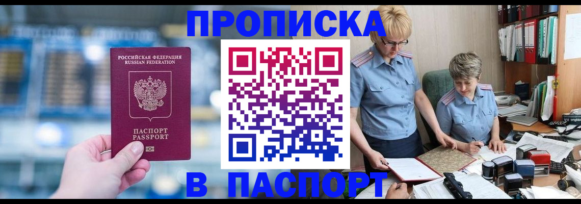 временная регистрация в квартире в Усть-Илимске