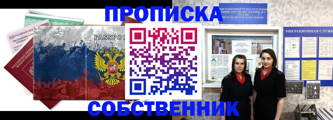 найти адрес прописки в Усть-Илимске